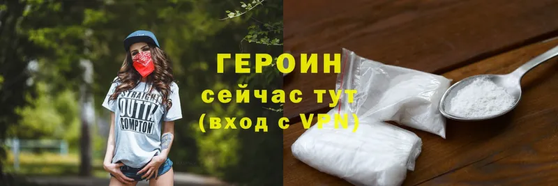 купить  сайты  Малаховка  Героин Heroin 