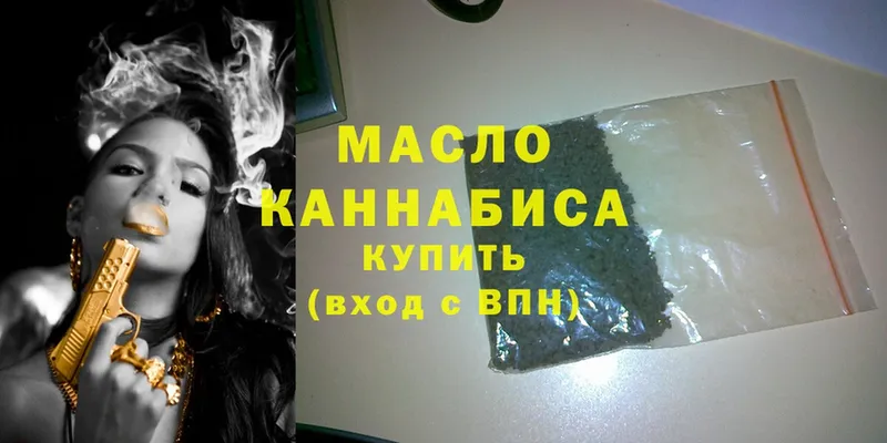 цена наркотик  ссылка на мегу ТОР  Дистиллят ТГК THC oil  Малаховка 